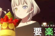 【悲報】声優アーティストの青木陽菜さんのスタッフ、4K画質でオタクを公開処刑してしまう