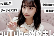 【悲報】元AKB人気メンバー、ガチで『セクシービデオ出演寸前』だったことを告白してしまうｗｗｗ