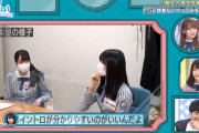 【日向坂46】ひなの流イントロクイズにおひさま腹筋崩壊ｗｗｗｗｗｗｗｗｗｗｗ