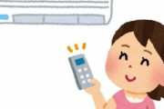 【おいｗ】親戚のおばちゃん「エアコンをドライ設定にして夜通し掛けると起きた時に口が乾いているから、加湿器もかけて乾燥しないようにしてる」←お馬鹿様で御座いますか