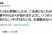 【日向坂46】サトミツこと佐藤満春氏、井口眞緒卒業にコメントを公開・・・