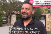 ドジャース・大谷翔平、日テレとフジを出禁　『豪邸報道』に激怒か