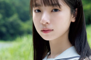 【日向坂46】この儚さは唯一無二！渡辺莉奈、透明感抜群のグラビアがこちら。