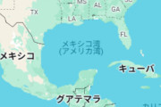 トランプ「やれ！」Google「はい…」 Googleマップのメキシコ湾をアメリカ湾に変更