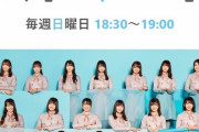 【日向坂46】『日向坂46の「ひ」』公式サイトがキタァァァ！！！！