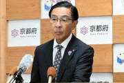 京都国際への差別投稿、計6件を京都府・市が削除要請「極めて残念」