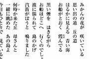 終戦の翌年の昭和二十一年夏、戦災の焼け跡に，家代わりの防空壕に，闇市の雑踏にそのメロディが流れました。みかんの花咲く丘