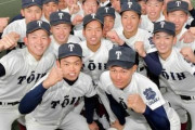 2018大阪桐蔭とかいう高校野球史上最強のチー