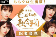 【11/27】本日のももクロ情報！新シングル｢stay gold｣発売日！｢ももいろ歌合戦 記者会見｣生中継！｢AbemaPrime｣生出演！