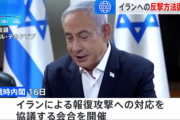 イスラエル戦時内閣がイランからの報復に対して反撃する方針を固めた模様