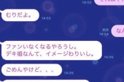 【流出】山本裕典、今度こそガチで終わる。