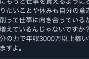 【悲報】超人気コスプレイヤーえなこさん、枕認定され発狂「自分の力で年収３０００万以上稼いでますよ」
