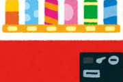 自販機にジュース詰める仕事やってるけどこの時期しんどすぎる