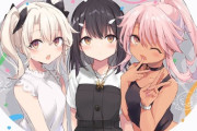【FGO】プリズマトリオのイラスト！！　3人とも可愛すぎる/////