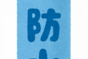 防水スプレー「吸い込むと肺が防水コーティングされて酸素取り込めなくなって呼吸困難で苦しんだあとに最悪死ぬ」