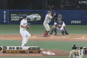 【中日対巨人24回戦】巨人、5回表に田中俊太のタイムリーで1点先制！！！！！！！！！！！