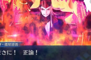 【FGO】クリ殴り派と固定コマンド派の争いが勃発！←周回できるならどんな方法でもいいだろｗｗｗ【FateGO】