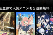 【悲報】Abemaさん、視聴者数制限をする可能性