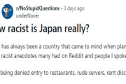 外国人「確かにある」日本における差別に関する質問に議論