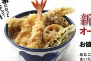 【朗報】てんやさん、650円でとんでもない天丼を作ってしまう