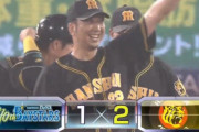 【セCS1st】阪神、ファイナル進出！！！藤川が２イニングを締める