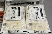 【朗報】米5キロ2000円台で並び始める