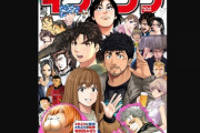 【悲報】イブニング最終号の表紙、泣けてくる…