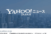 【速報】小山田圭吾のいとこ「正義マンの願いが叶って良かったね」→即削除して謝罪