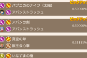 【ドラクエウォーク】これとウォークどっちがマシなんだ？