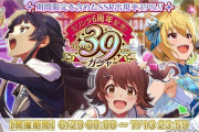 【ミリオンライブ】ミリシタ6周年直前生放送発表内容まとめ