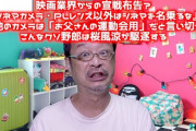 映画カメラマン、事実を言ってしまう。『数千万円の映画用カメラ＆レンズと40万のカメラ＆レンズ、画質ほぼ一緒』[9/5]