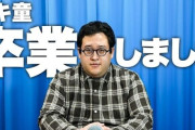 バキ童さん、なぜかこのタイミングで叩かれ始めてしまう・・・