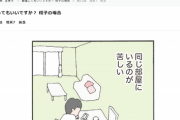 【画像】この漫画の専業主婦「夫と別れたい…けどお金がないから別れられない」と泣く
