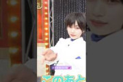 ナオキとツバサがイケメンすぎる… #冨里奈央 #岡本姫奈 #乃木坂46 #ネーブルオレンジ #乃木坂スター誕生