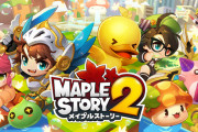 『メイプルストーリー2』、2020年5月27日にサービス終了