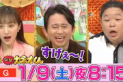 ｢事後承諾の５億のセットｗ」｢百田さん反応いいな」｢あーりんが喜ぶも正解?」百田夏菜子出演『有吉のお金発見 突撃!カネオくん』実況まとめ！