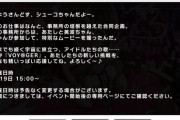 【デレステ】イベント「VOY＠GER」開催決定！報酬SR塩見周子・SR久川颯！