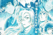 【速報】名探偵コナン、次回作は『ハイウェイの堕天使』に決定。謎の人物がメインに抜擢