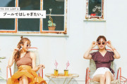 【乃木坂46】たまらん・・・梅澤美波がショーパン薄着姿でバカンス・・・