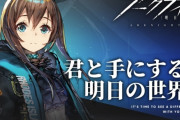 声優の森久保祥太郎、原神に続きアークナイツも降板になる