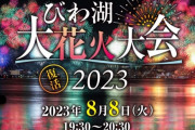 【格差社会】貧民さんの花火鑑賞がヤバすぎると話題にwwwww　何が楽しいんだよこれｗｗ