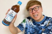 【朗報】ヒカキンさん、自身考案の麦茶「ONICHA」1万4400本を熊本県に発送ｗｗｗｗｗｗｗ