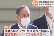 【速報】緊急事態宣言：福岡、名古屋（現在東京大阪京都奈良）　まん延防止：北海道、岐阜、三重