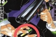 鬼滅作者「おっ！この銃のデザインパクったろ！」→なんと…