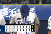 横浜DeNA、今永の完封ペース一転…終盤2イニングで逆転許し4連敗　ポケモンデー初戦飾れず