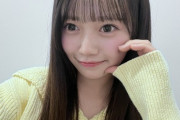 【AKB48】花田藍衣、2月2日(日)開催の『ここからだ』公演を休演
