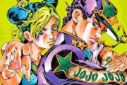 ジョジョの奇妙な冒険、なぜか若者必読の漫画になってしまうｗｗｗｗｗｗｗｗ