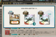 【艦これ】結局ここで選ぶべきはカタパルトということでよろしいですね？