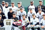 引退の阪神・俊介が１軍メンバーにあいさつ　ビジョンに「１２年間お疲れ様でした」