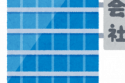49％の企業「嫌ああああああああああ！！！　人手が足りないのおおおおおおおおお！！！」